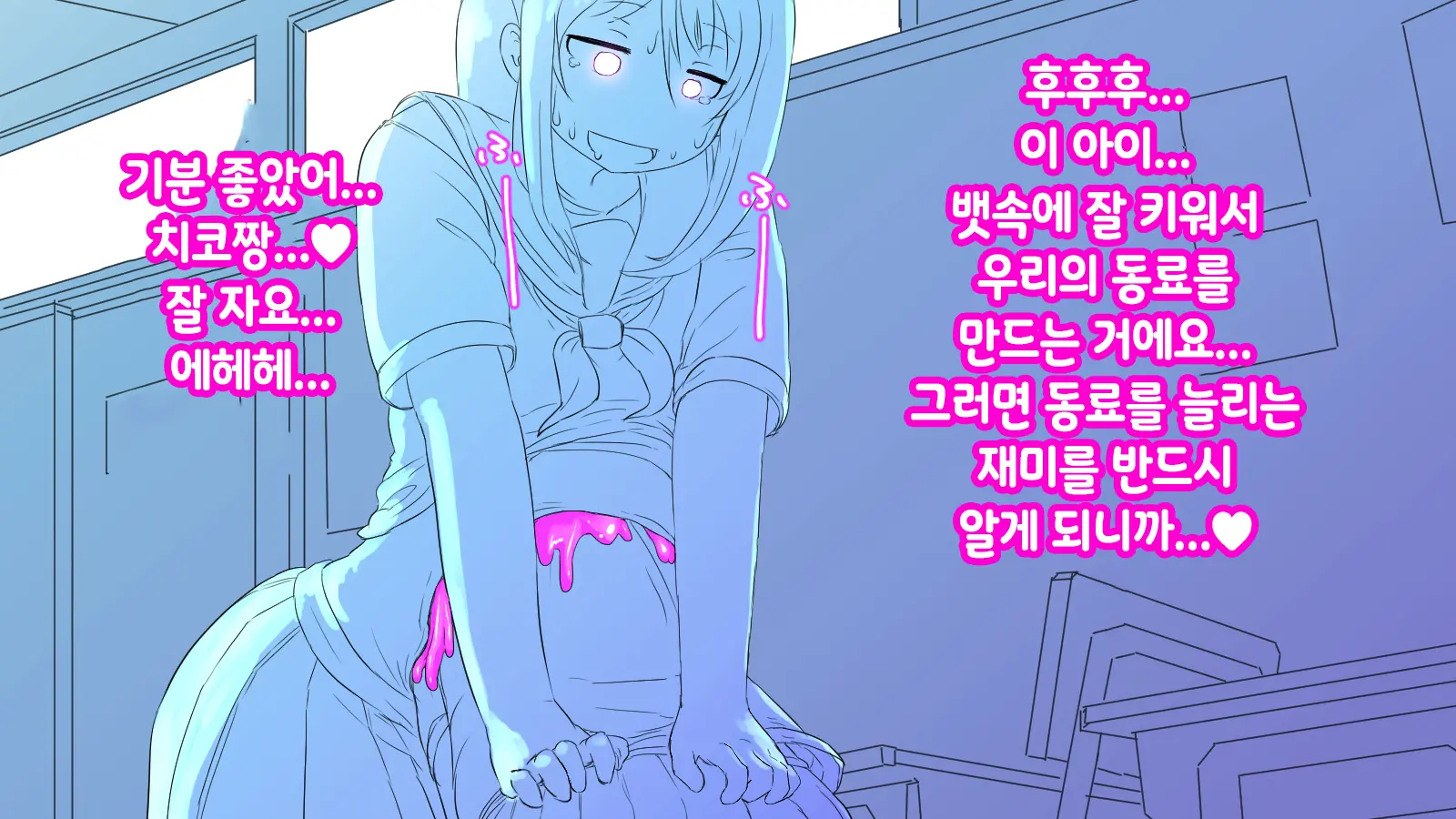Onaka Ni Ana No Aiteru Onnanoko-Tachi | 배에 구멍이 나있는 소녀들